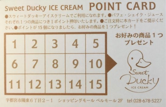 ducky ice cream