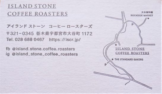 アイランド　ストーン　コーヒー　ロースターズの地図